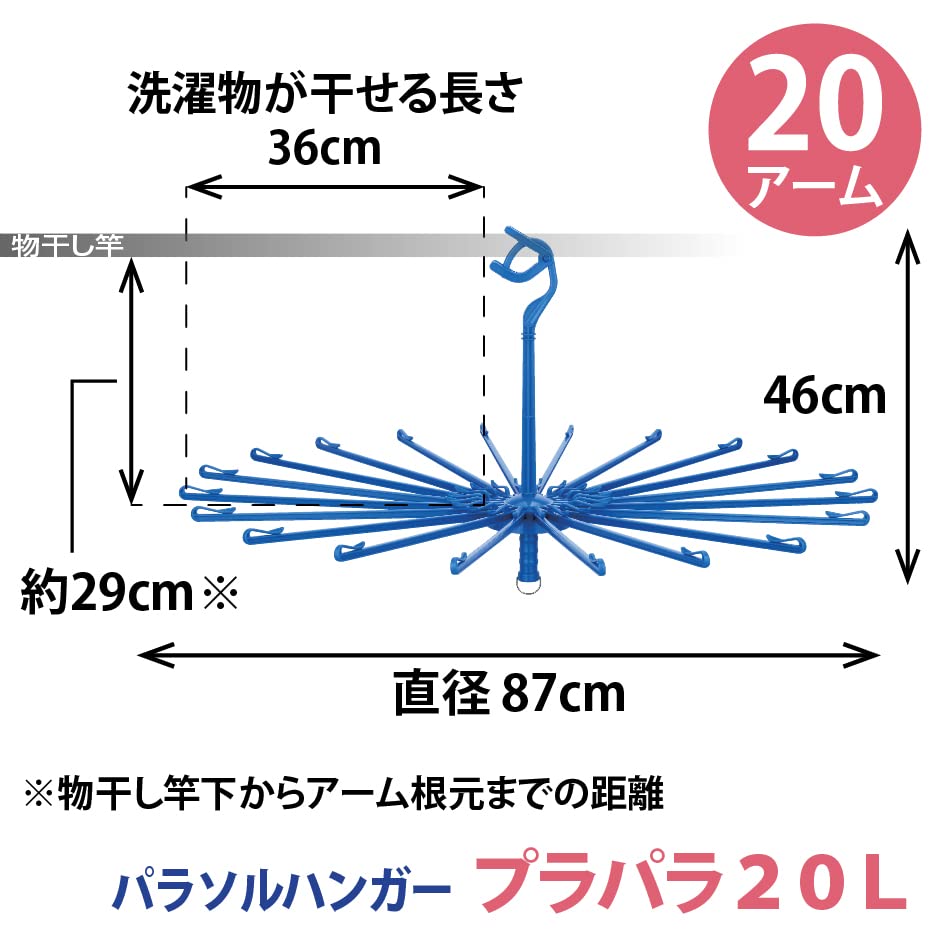 ニシダ パラソルハンガー ベランダ20 アーム20本付 ブルー 217611 9n2op2j Amazon.co.jp: ニシダ パラソルハンガー ベランダ20 アーム20本